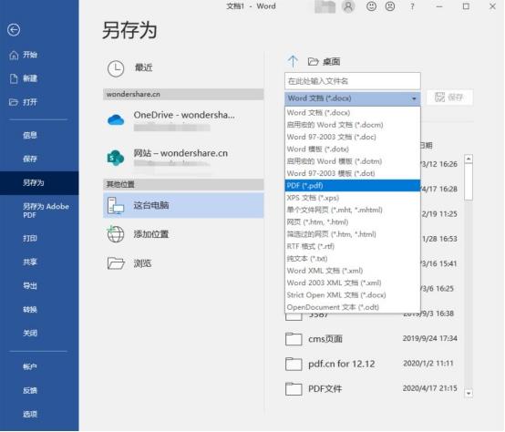 png图片怎么转换成pdf格式,扫描图片转换pdf格式