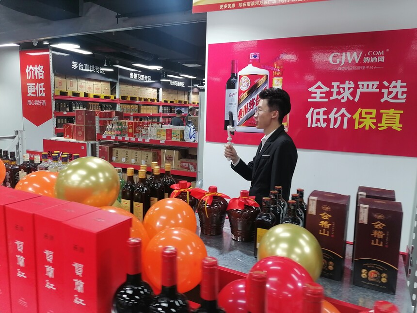 购酒网卖场旗舰店,购酒网名酒仓
