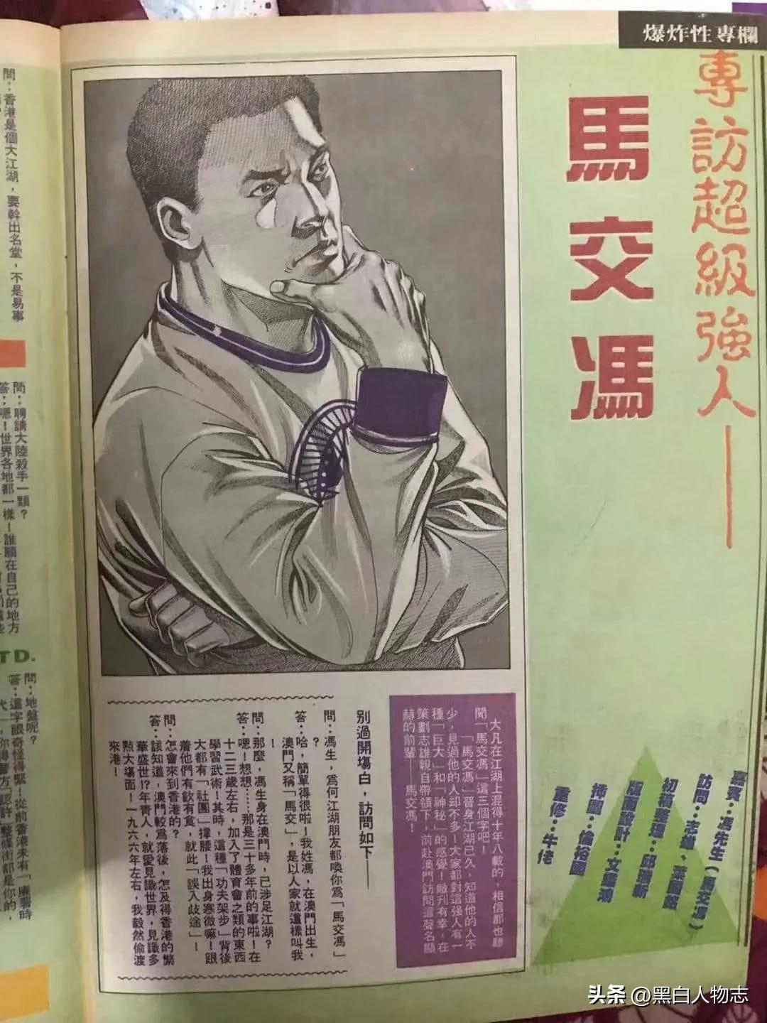 港澳江湖猛人“马交冯”：娱乐圈背后的大哥大，尹国驹的结*大哥拜**