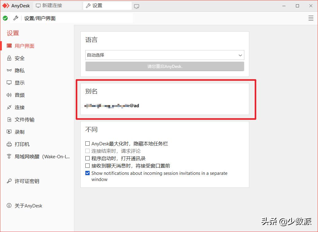 远程桌面控制软件哪个好用,远程桌面控制软件教程