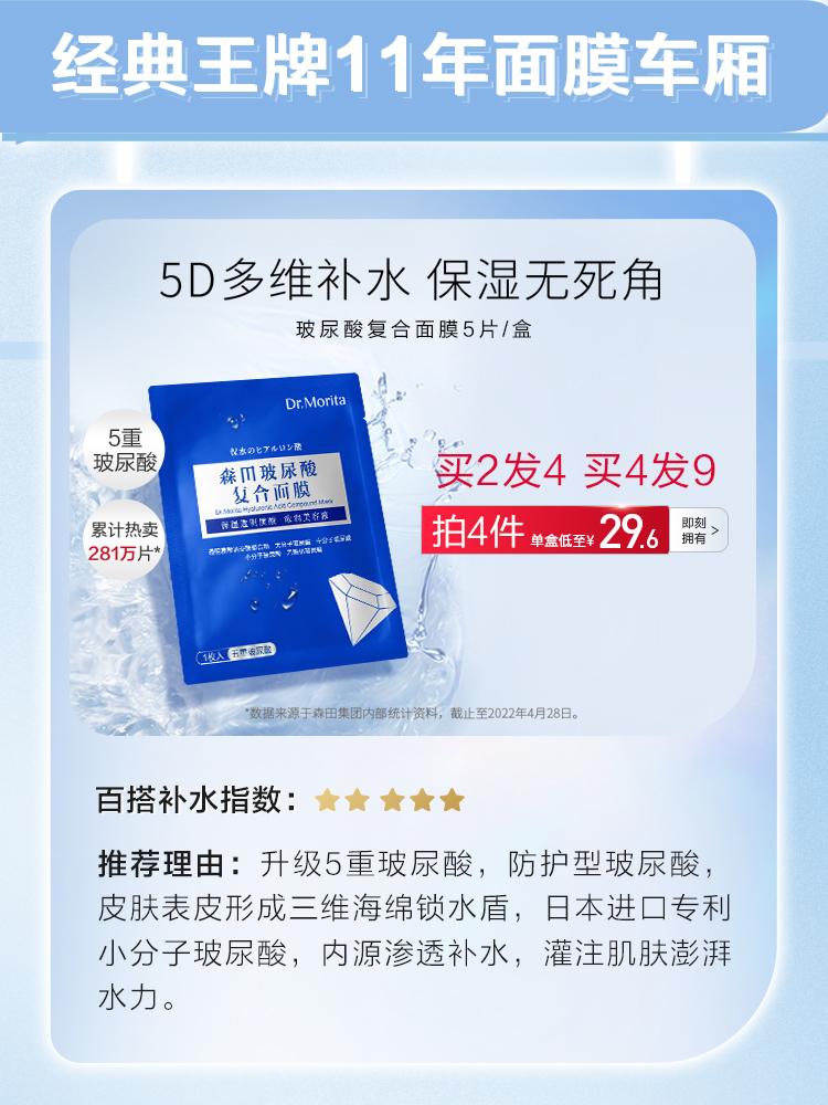 2018曝光森田的哪款面膜不合格,森田面膜新款和老款