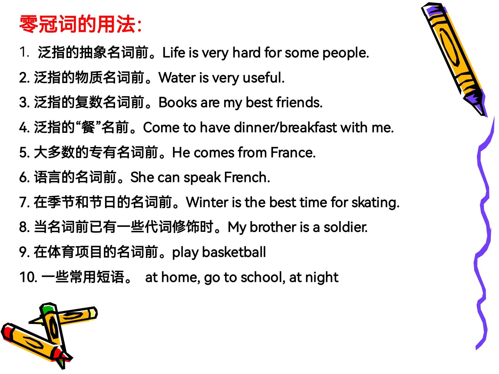 3至6年级小学英语语法知识点全部,超有效小学生英语语法视频