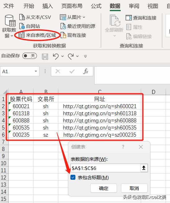 excel股票实时行情记录入门,怎样用excel来分析实时股票