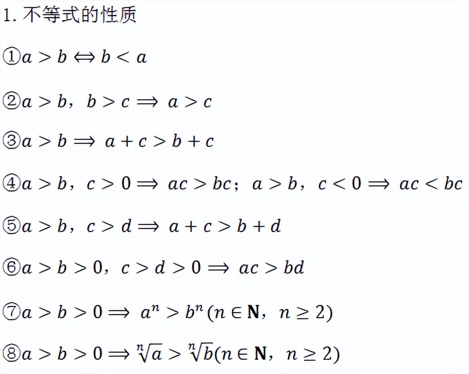 高中数学需要用到的初中数学公式,高中数学必修一三角函数数学公式