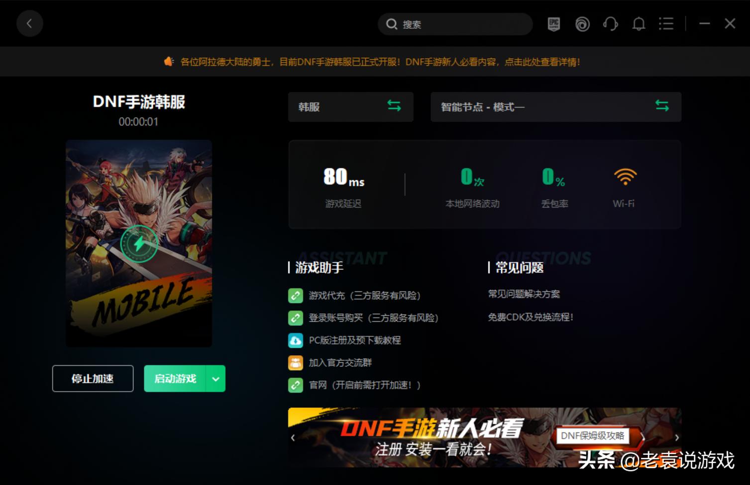 dnf手游如何退出pk场房间,手游DNFPK场怎么进去