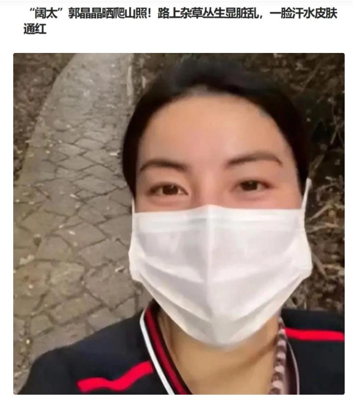 郭晶晶卖货直播,郭晶晶要自己赚钱养家吗