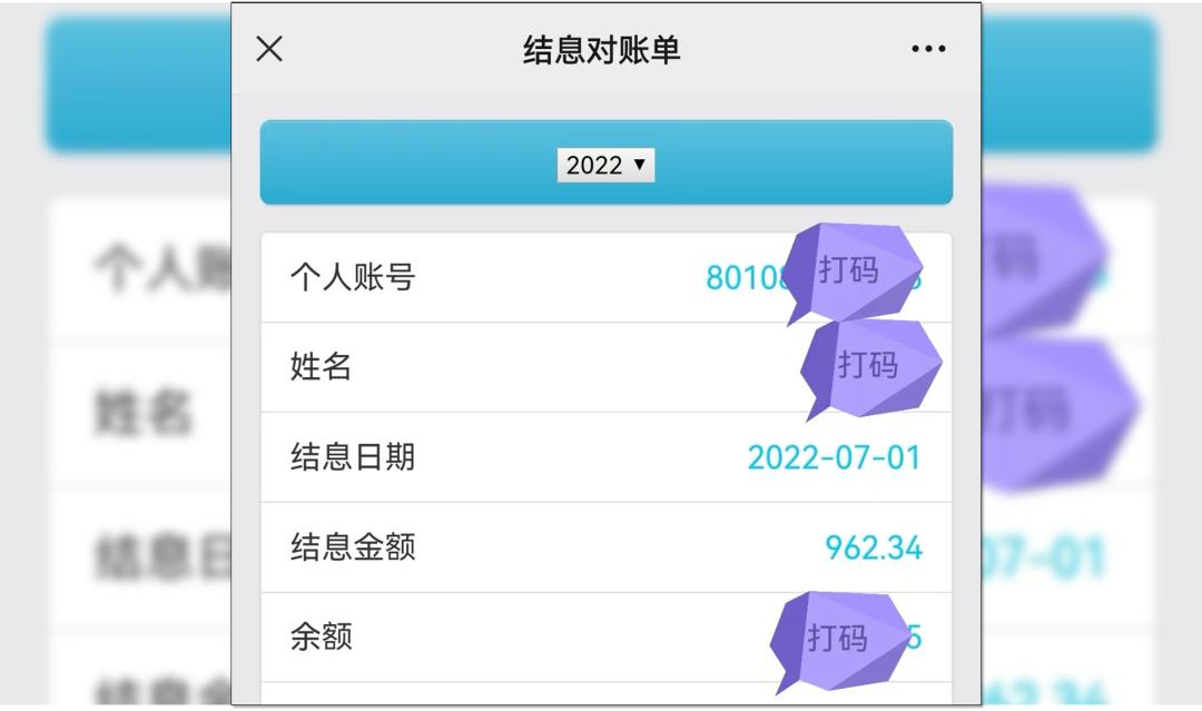 住房公积金贷款余额包括利息吗,公积金余额有6万年利息多少