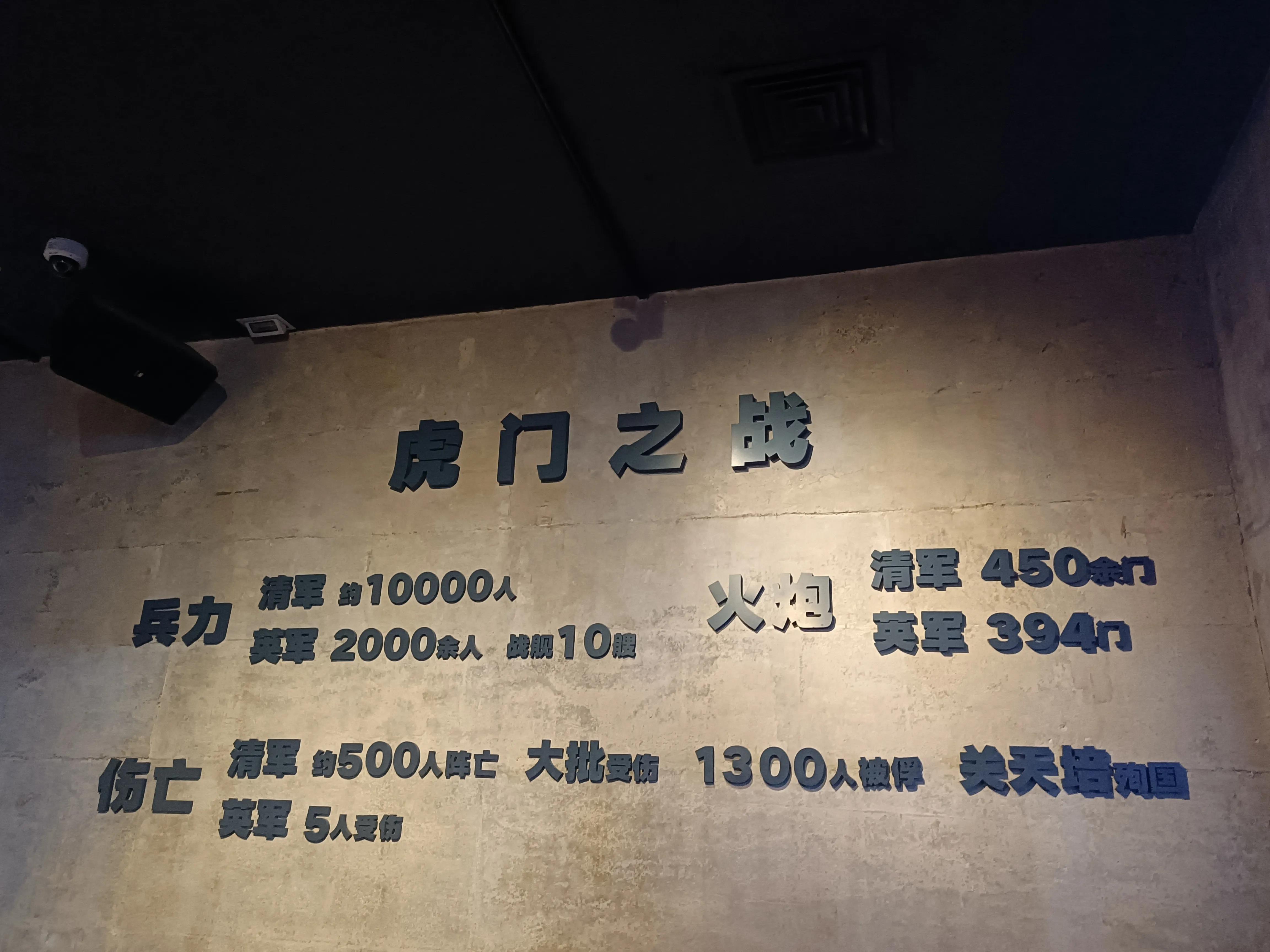 虎门海战博物馆离威远炮台远吗,东莞海战博物馆导游讲解