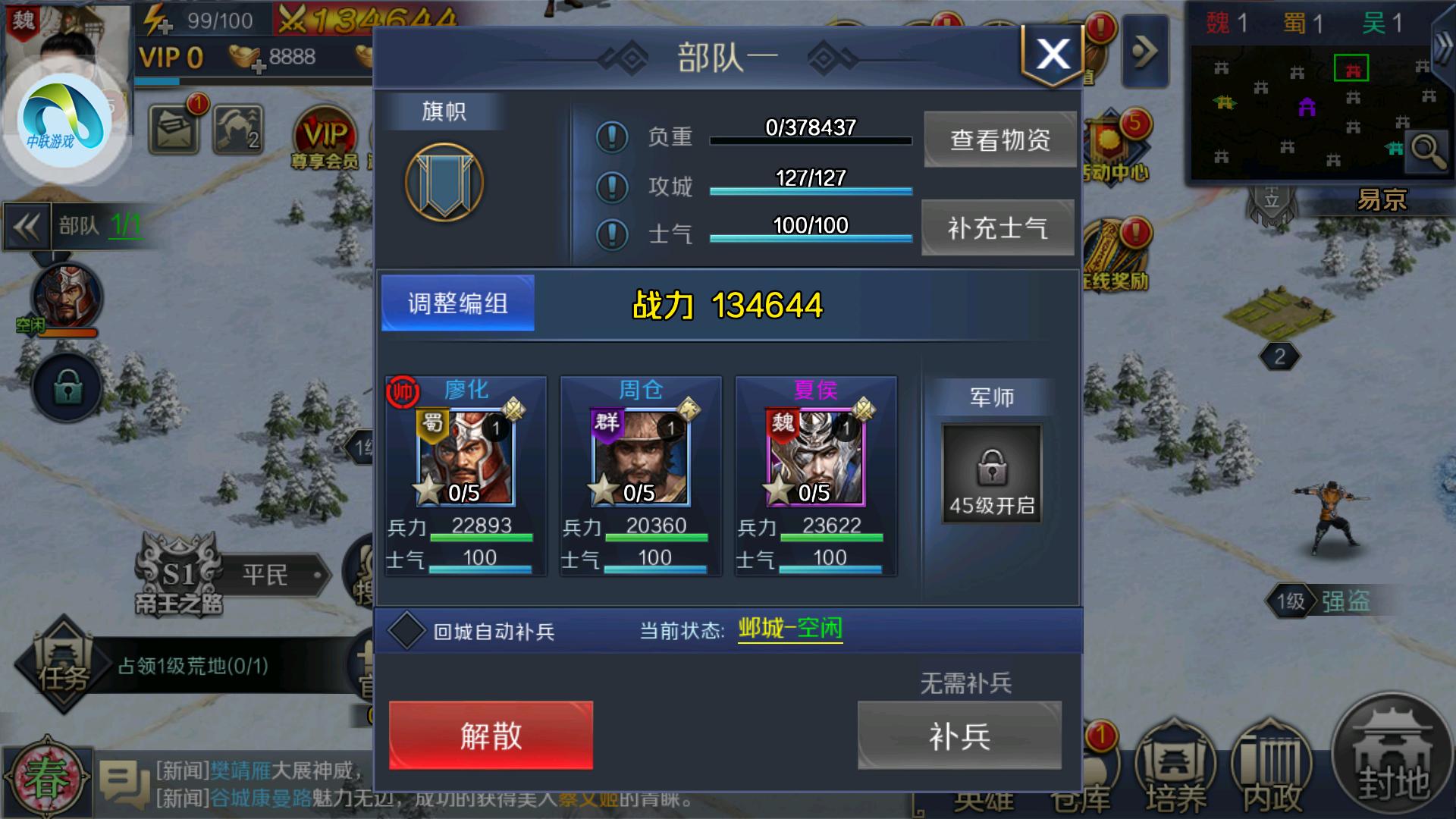 好玩的三国策略手游推荐阵容,三国策略手游最强阵容