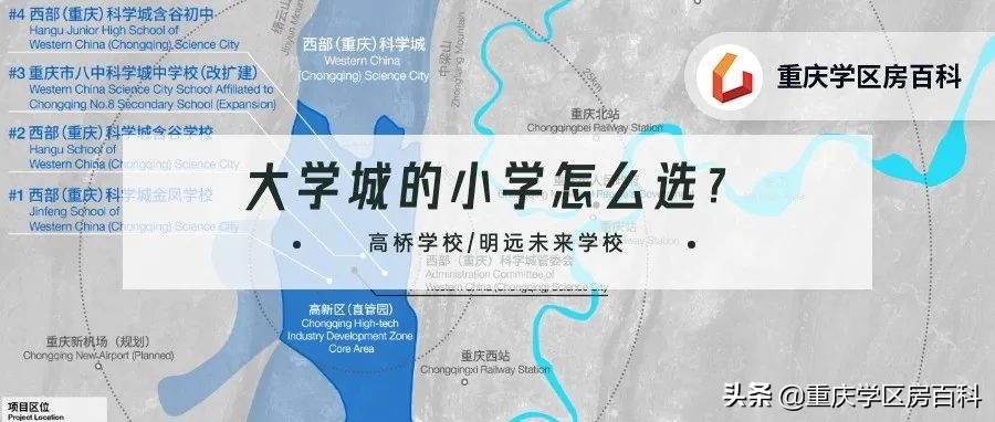 大学城这边哪个小学好点,大学城的小学怎么样