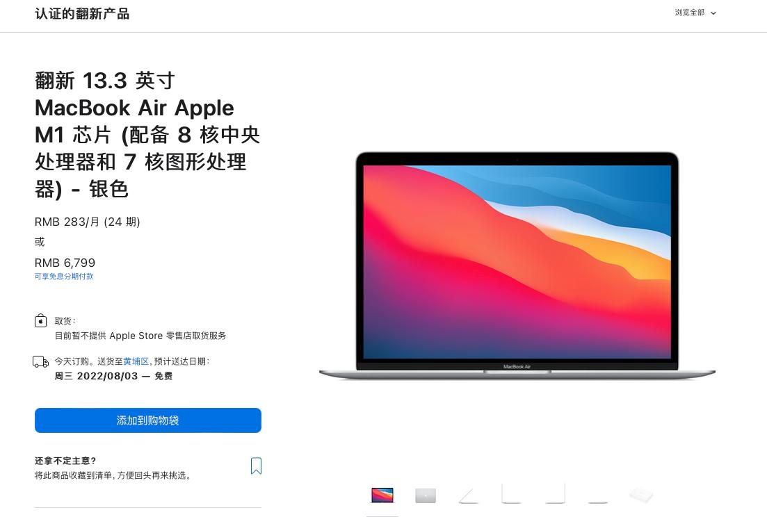 苹果官网翻新macbook,如何在苹果官网便宜买macbookpro