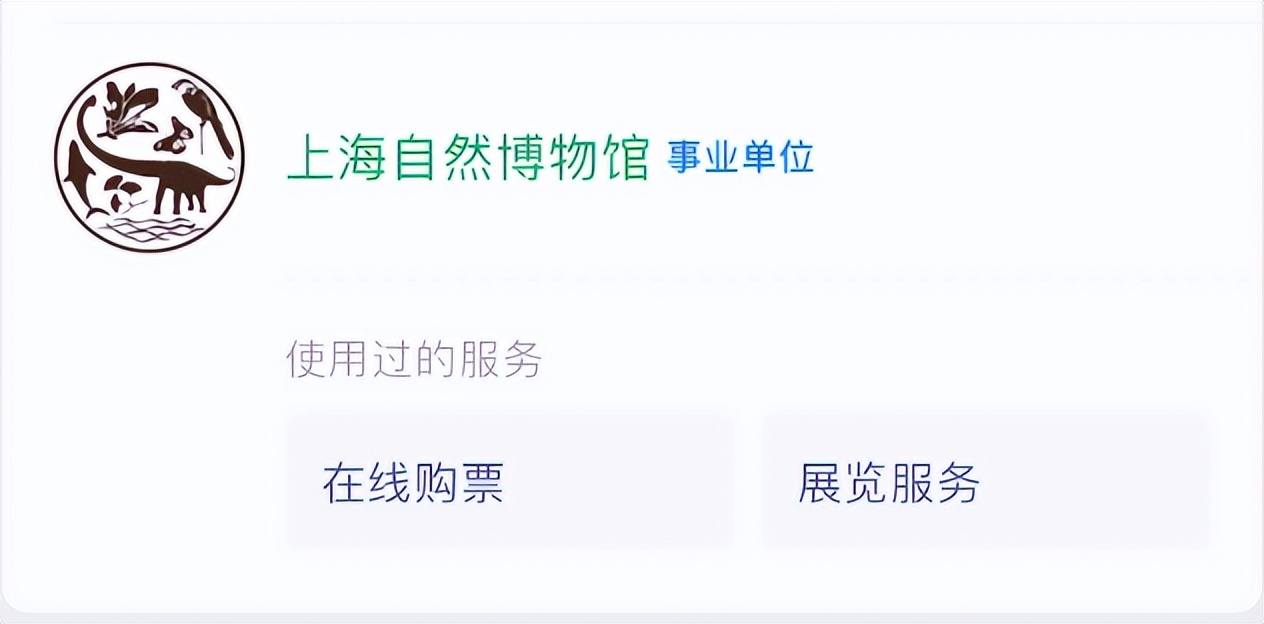 上海自然博物馆隐藏打卡,探秘上海隐秘地