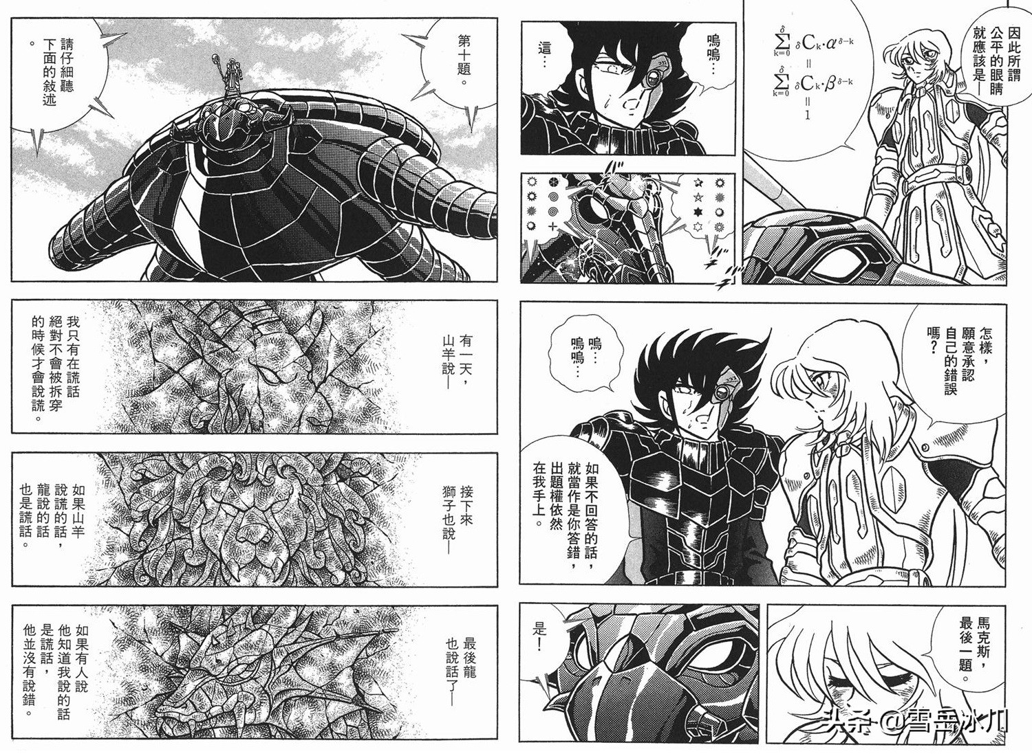 bt-x钢铁神兵,btx钢铁神兵七魔将