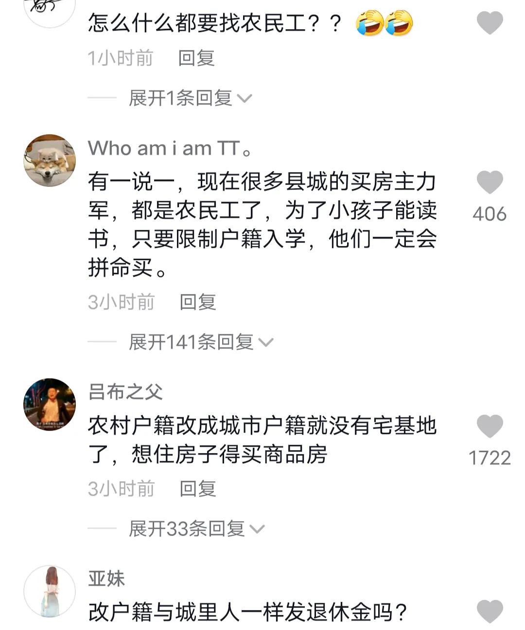 户籍改革有利于刺激消费,专家说户籍改革能刺激消费