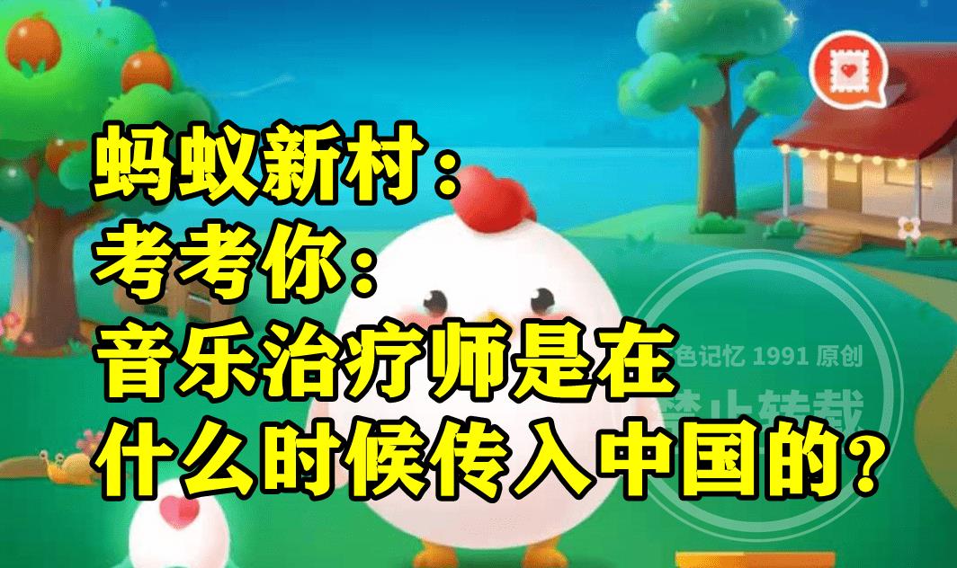 姒傝堪涓浗闊充箰娌荤枟鍙戝睍鍘嗙▼,涓浗闊充箰娌荤枟涔嬬埗