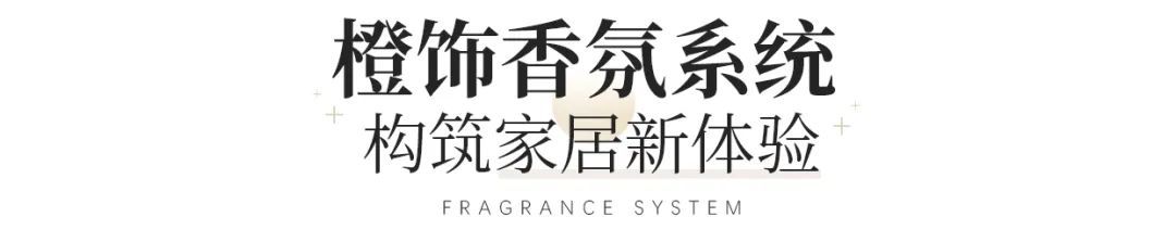 橙饰家居生活馆,橙饰家居