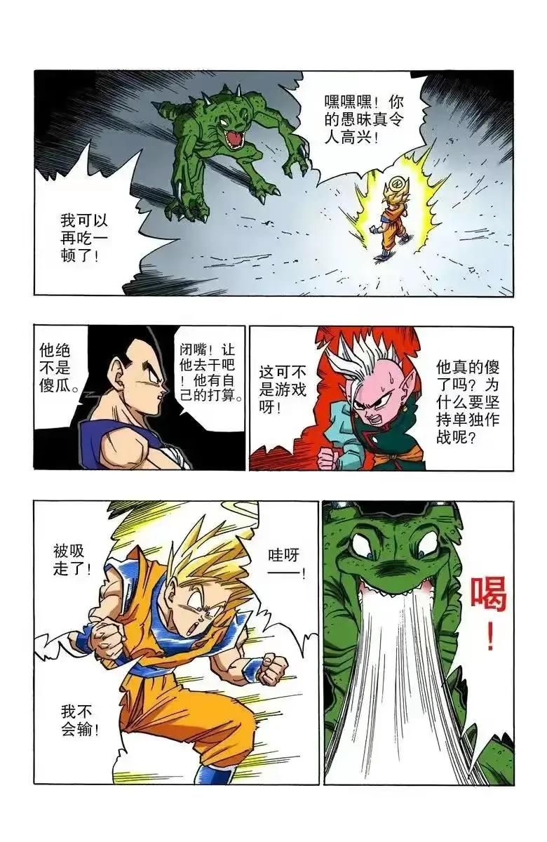 七龙珠漫画全彩版31-35,七龙珠漫画彩色版1-10回