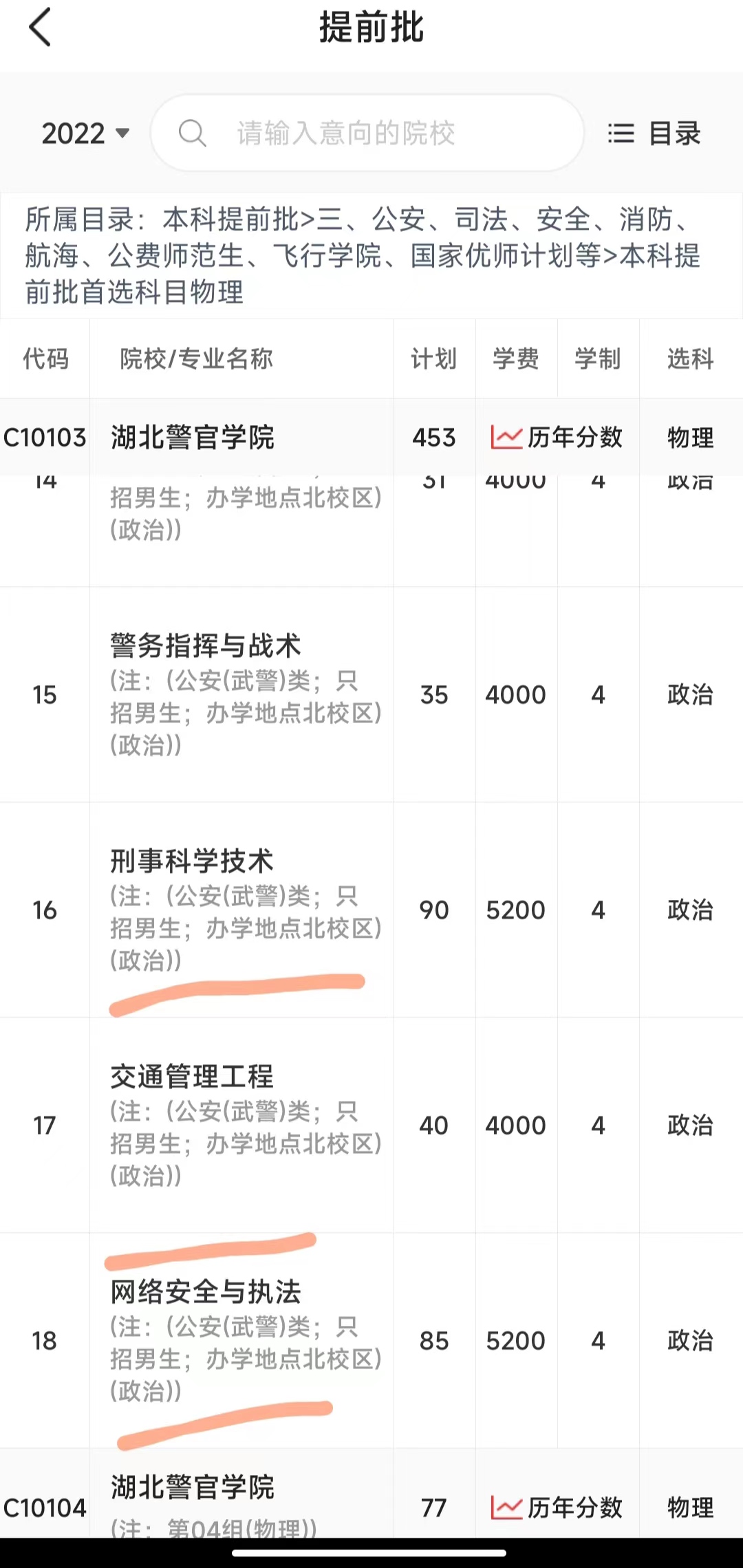 大白话讲专业——03法学门类