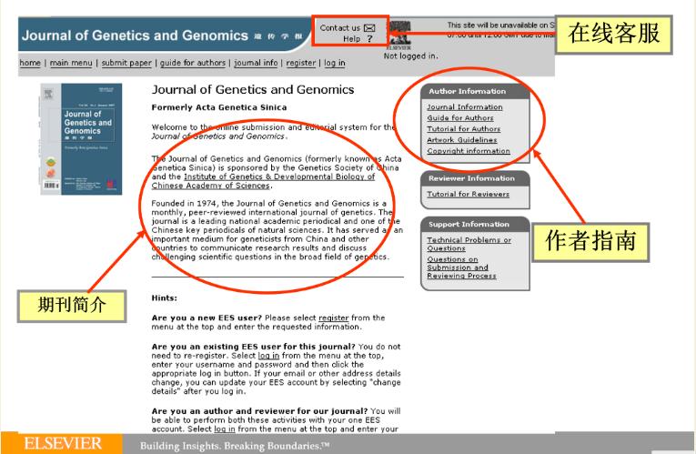 sci保姆级教程,ei会议投稿攻略