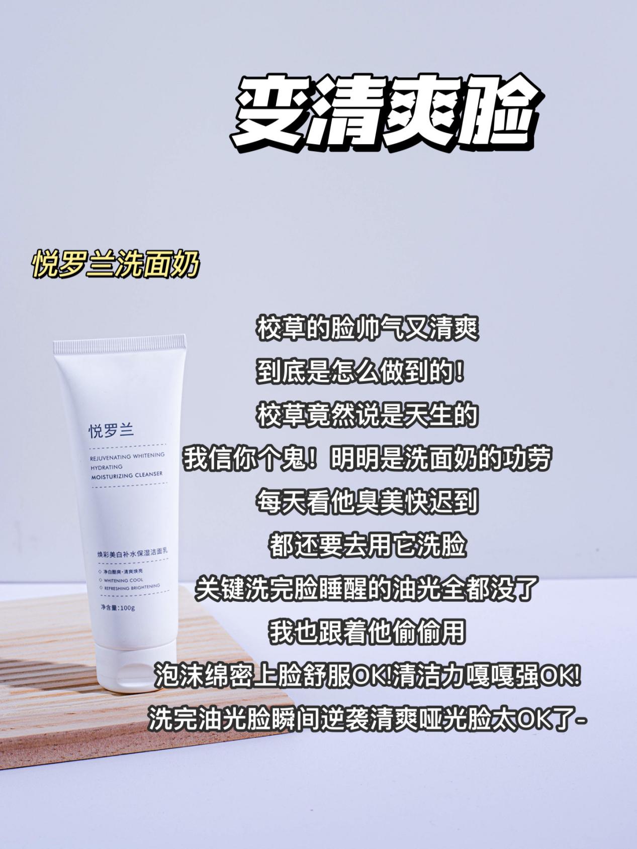 男士控油祛痘洗面奶排行榜第一名,男士洗面奶控油去螨排行榜前十名