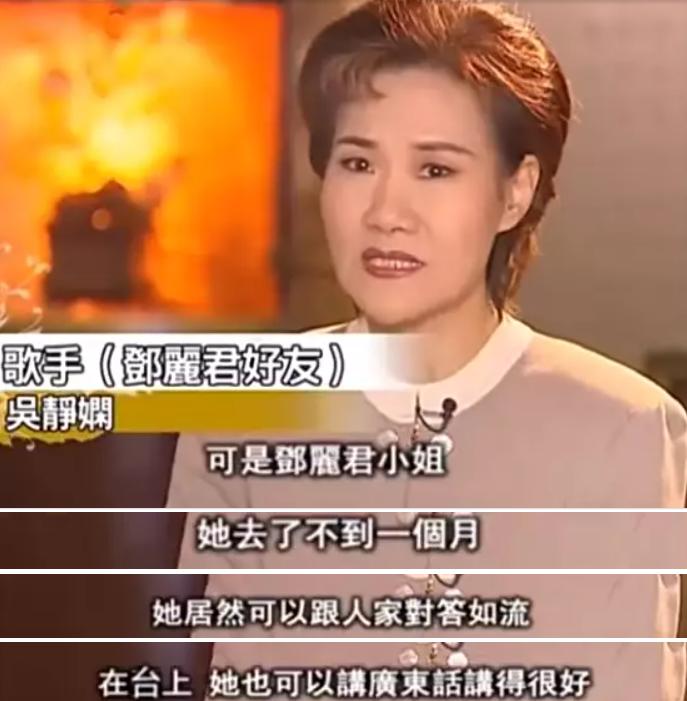 邓丽君的真实死因揭秘,揭秘一代歌后邓丽君死亡之谜