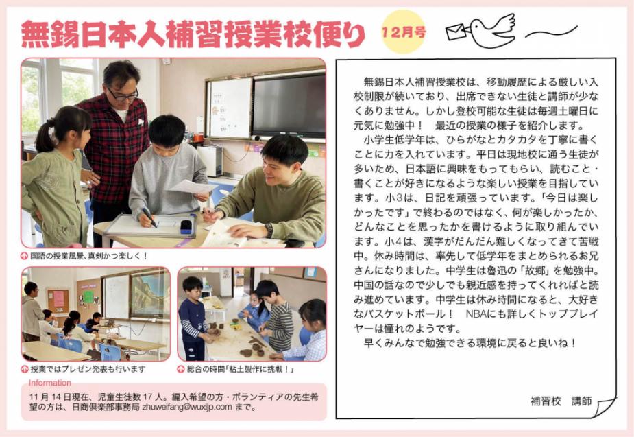 日本换国计划？大量日本人学校建立在中国，出来的学生都去哪了？