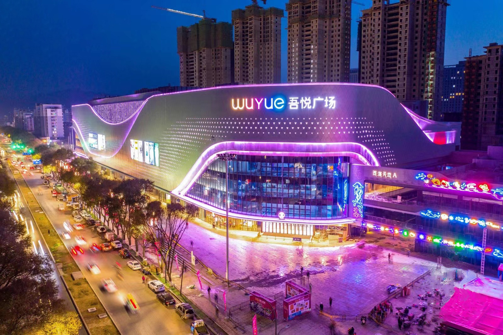 西宁市城东区吾悦广场攻略,西宁城东吾悦广场有哪些店