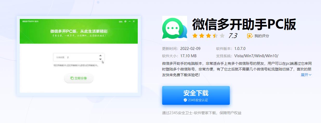 一台电脑同时登录2个微信号,如何在一台电脑登录2个微信