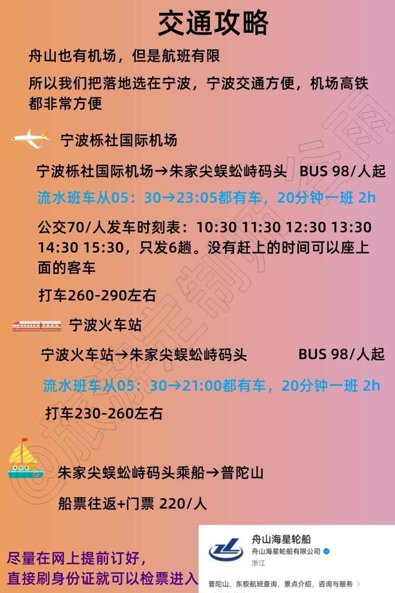 普陀山大佛一日游攻略,四大佛教名山之普陀山简介