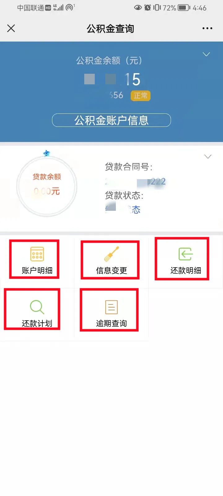 公积金业务授权小程序注册,公积金业务办理怎么网上预约