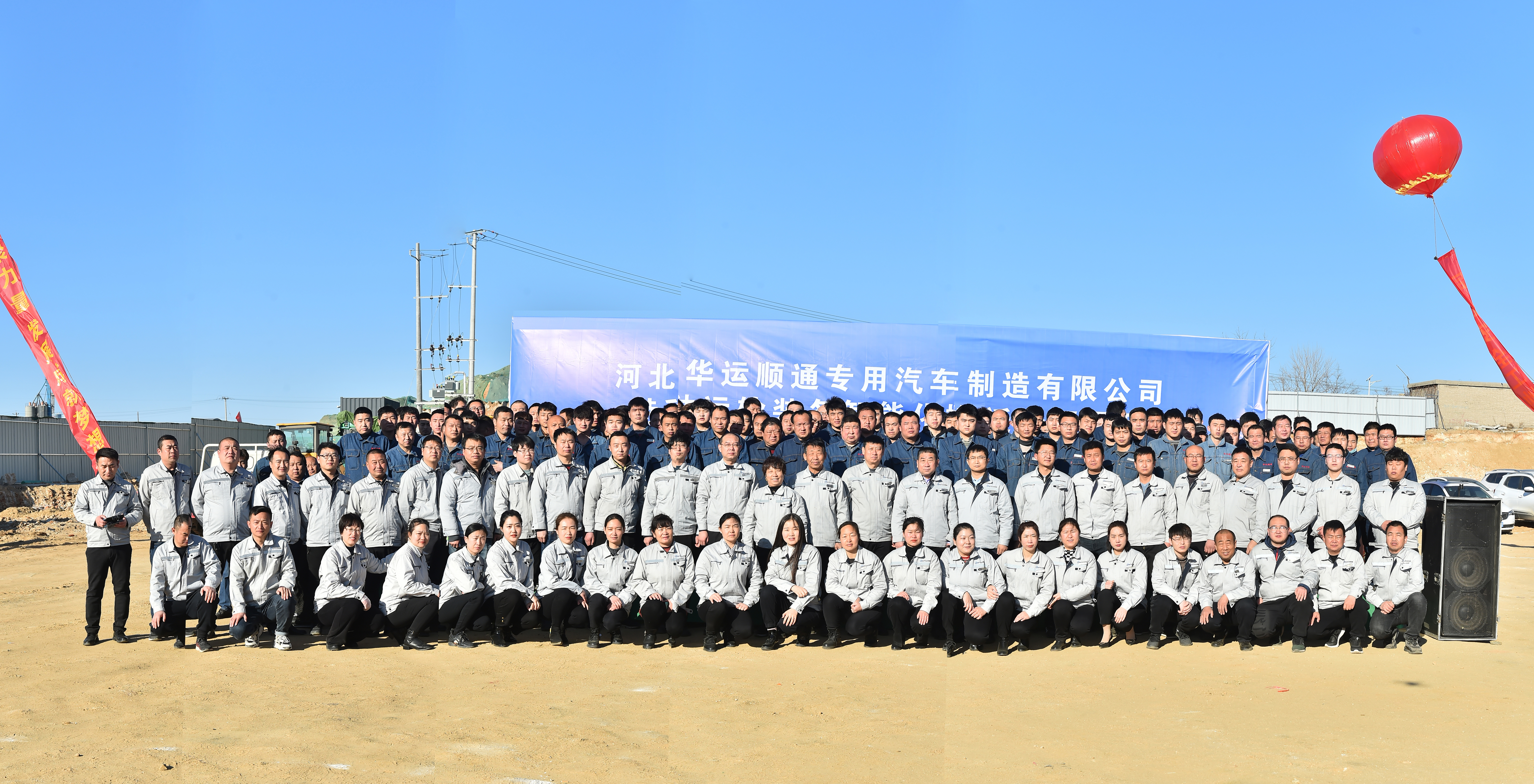 河北华运顺通汽车制造有限公司,河北华运顺通公司怎么样