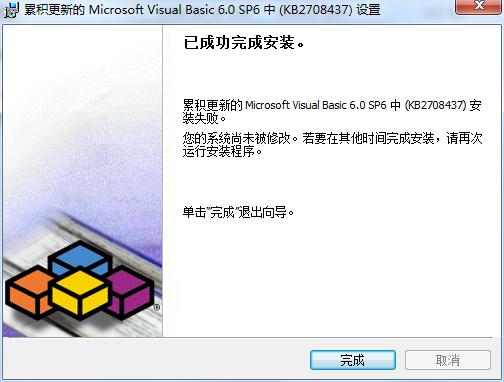 vbsp6,vb的最新版本