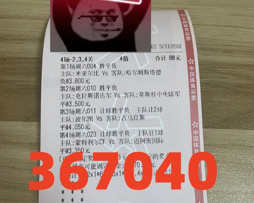 5.27竞彩足球推荐,5.27足球竞彩推荐