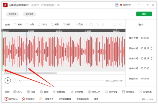 音频剪辑视频软件哪个好,免费剪辑音频和视频的软件