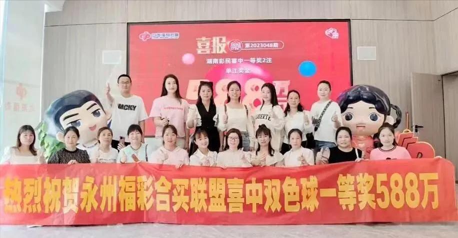 罕见：全是美女！农行492万入账短信曝光！永州合买团露脸领奖