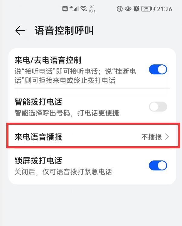 华为手机的来电铃声，居然能设置成“视频铃声”，真的太给力了