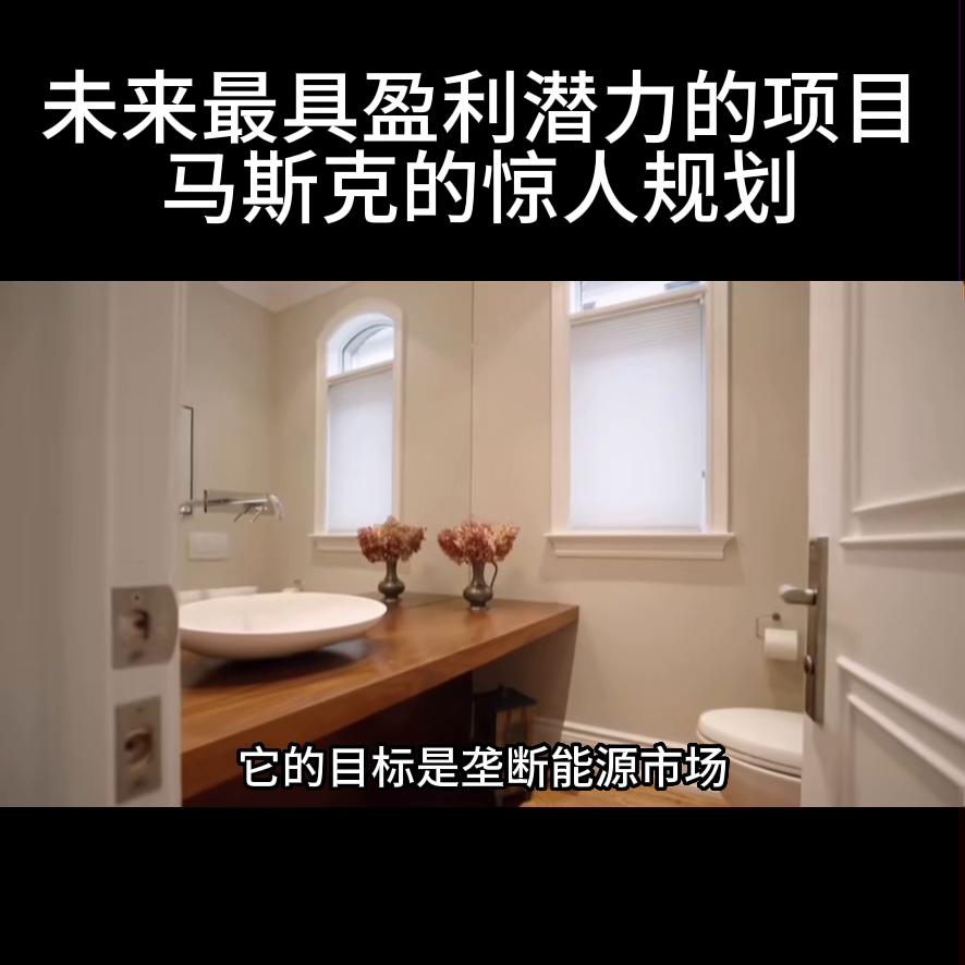 马斯克预言未来赚钱的三大行业,马斯克的未来潜力