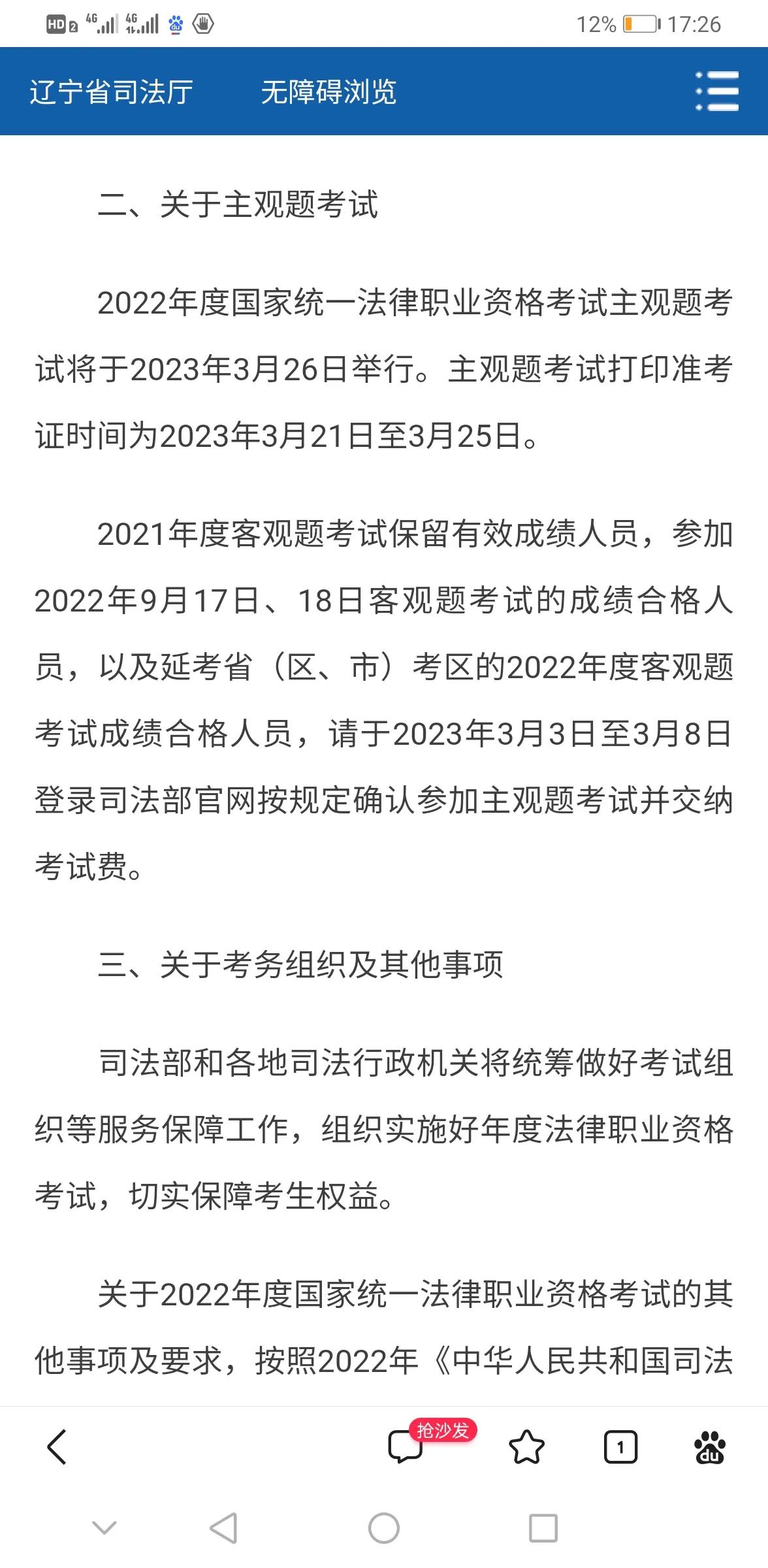 号称天下第一考法律职业资格考试，在职宝妈非法一次通过，谈感受