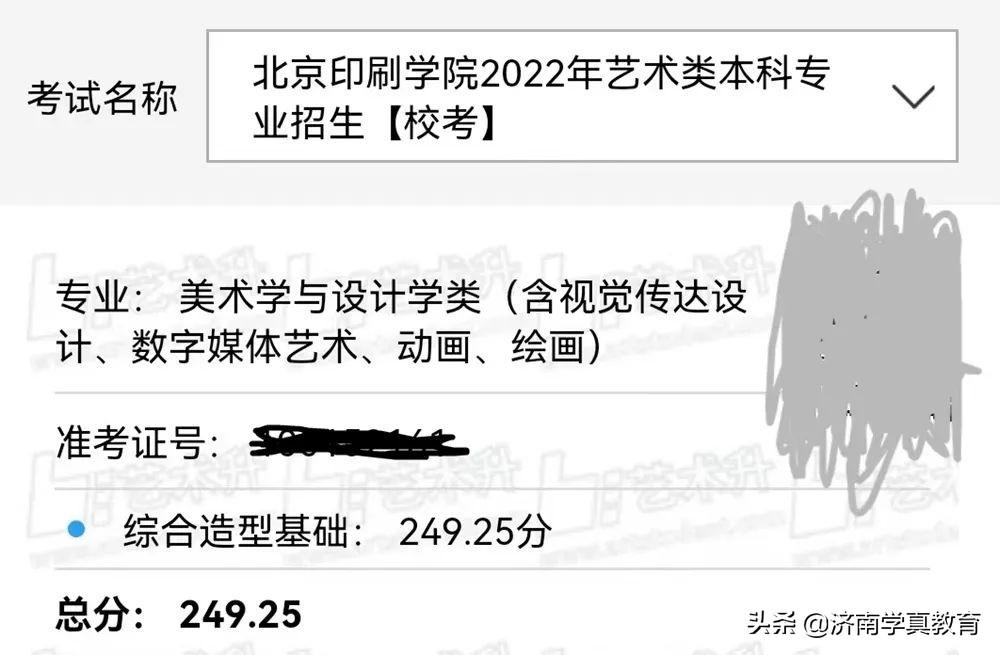 济南济钢高中是艺术生吗,济钢高级中学兴隆校区