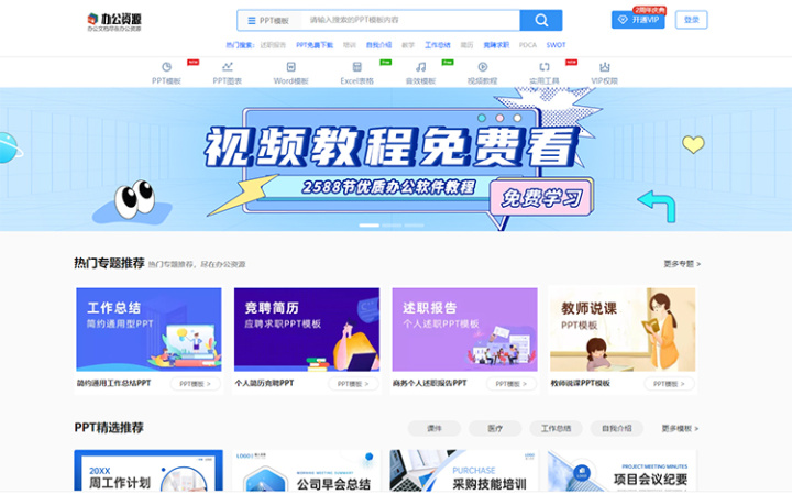 10个值得推荐的免费网站,40个新手必看的网站