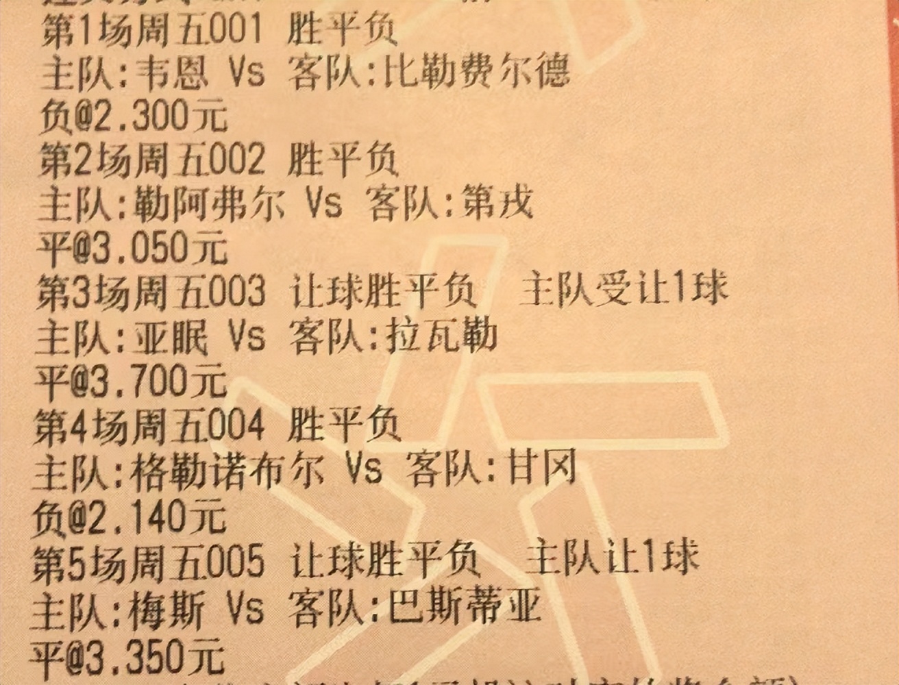 今日周四竞彩实单推荐,今日竞彩推荐最新推荐胜平负