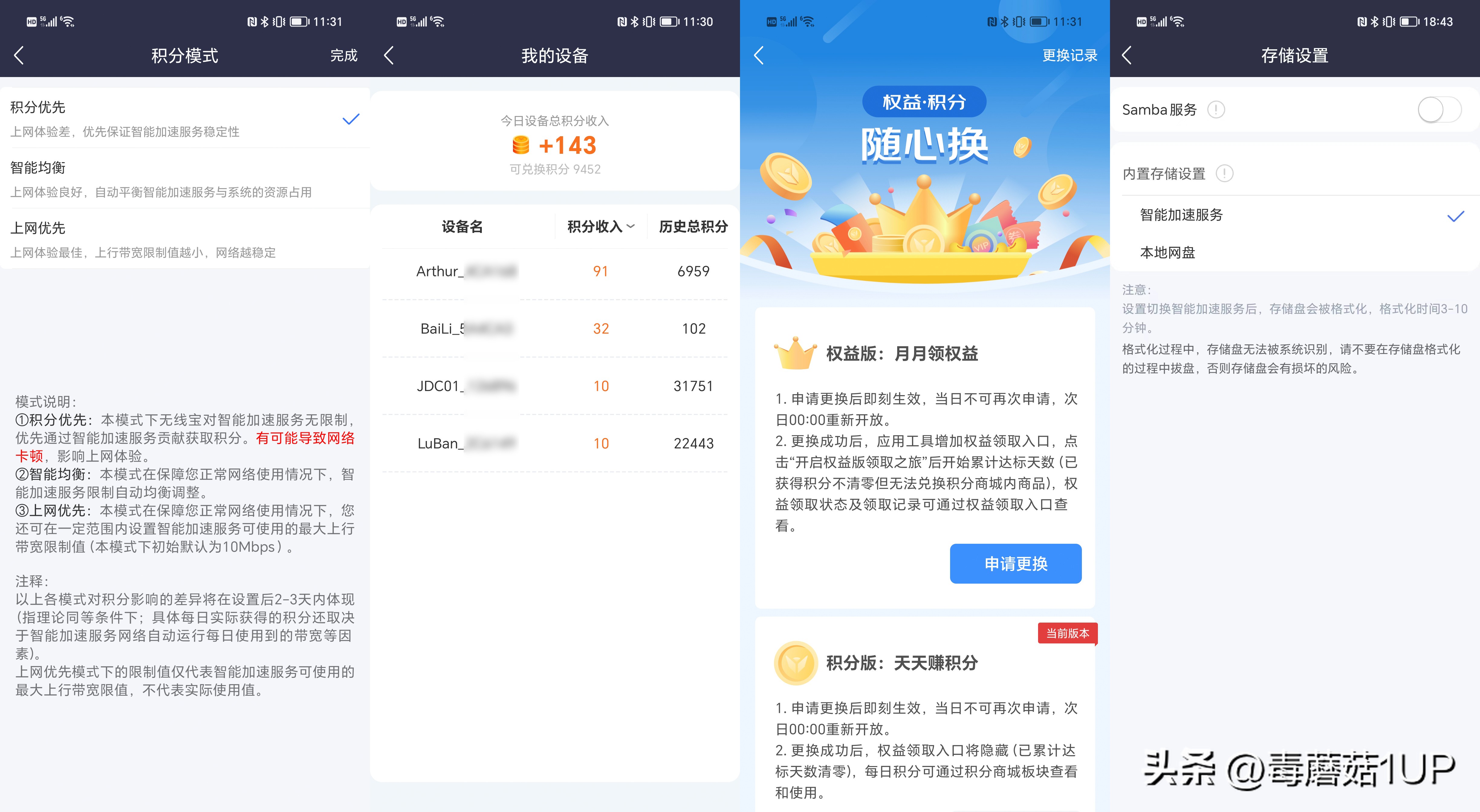 京东云无线宝路由器拆机,京东云路由宝详细拆解