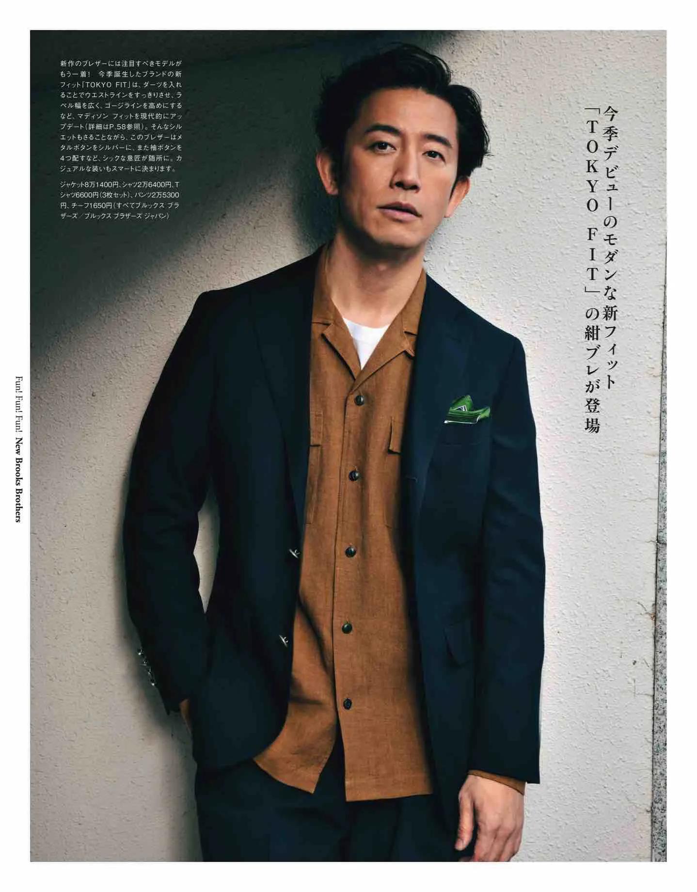 日本时尚杂志《MEN’SCLUB》2023/4