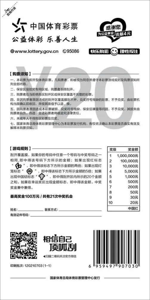 体彩过亿彩票,体彩可以买哪些彩票呢