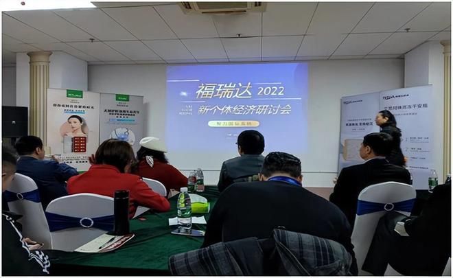 山东福瑞达医药公司继“瑞达商城”事件后，新零售模式合法合规？