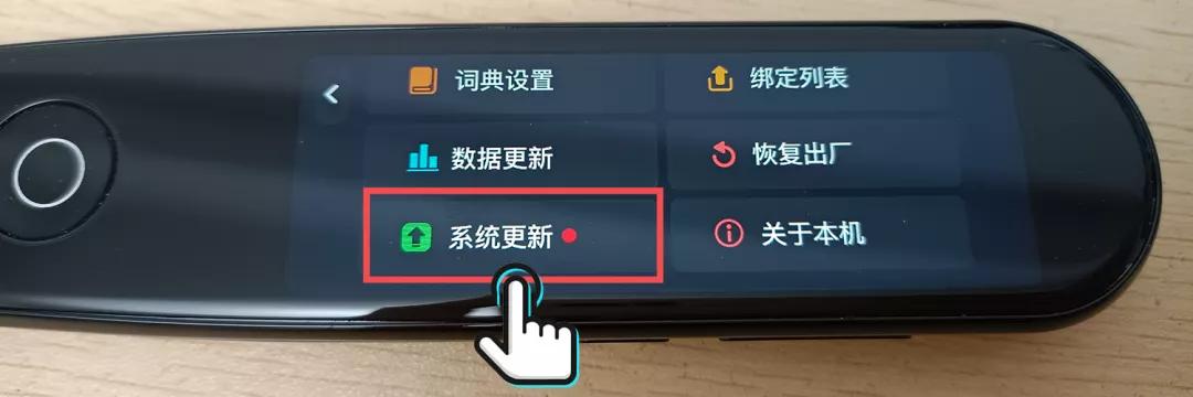 英语词典智能扫读笔,通用英语学习神器扫读笔