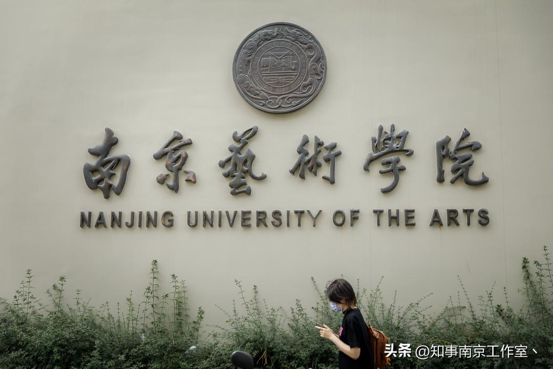 南京艺术学院520,南京艺术学院爱上你