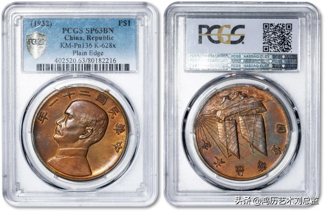 十大珍稀铜珍品,6枚铜样币成交欣赏