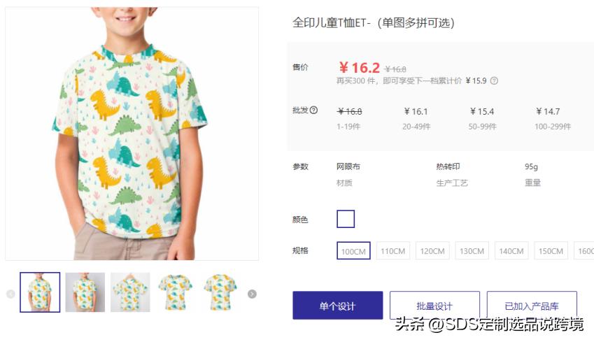 「当黑五邂逅世界杯」差异化服饰选品实现秋冬大促突围