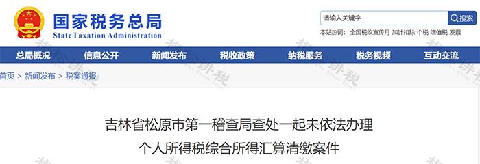 税局通知最新消息,关于税局延迟缴费通知